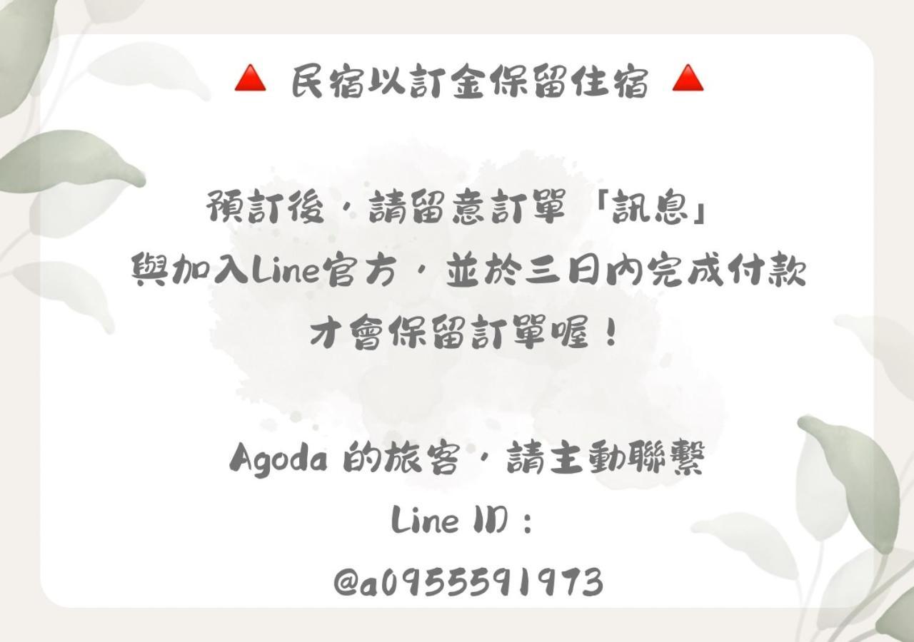 漫調子 Roaming Life B&B 五结 外观 照片